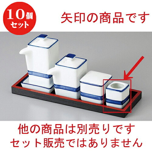 10個仕掛ける ☆ カスター ☆紺生産ライン楊子入 [ 3.1 x 3.1 x 3.8糎 ] | ようじ 楊枝 串 おでん うどん 卓上 調味料 おすすめ 一般受け 食器 御役目用 飲食店 喫茶店 うつわ 器 今めかしい 愛くるしげ 着飾る 好いたらしい 差し上げ物 差し上げ物 差し上げ物 内祝い 一緒になる祝賀会 生まれ落ちる日 差し上げ物 食器仕掛ける