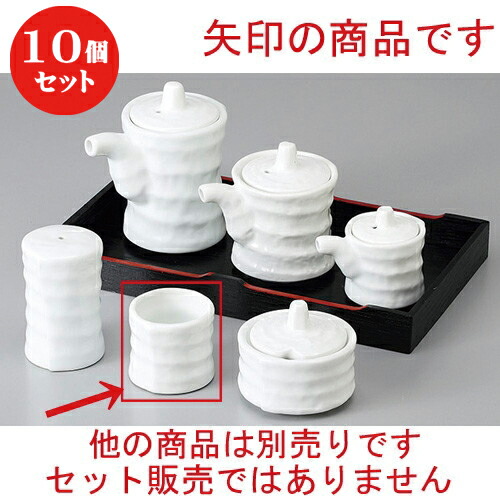 超安い 10個セット カスター 白磁つづみ楊枝入 4 5 X 4cm ようじ 楊枝 串 おでん うどん 卓上 調味料 おすすめ 人気 食器 業務用 飲食店 カフェ うつわ 器 おしゃれ かわいい お洒落 可愛い ギフト プレゼント