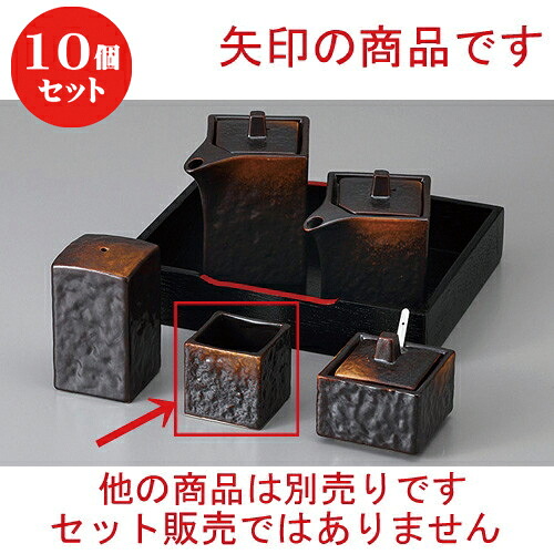 10個仕掛ける ☆ カスター ☆焼〆真四角楊枝差 [ 4.2 x 4.2 x 4.2糎 ] | ようじ 楊枝 串 おでん うどん 卓上 調味料 おすすめ 一般受け 食器 御役目用 飲食店 喫茶店 うつわ 器 今めかしい 愛くるしげ 着飾る 好いたらしい 差し上げ物 差し上げ物 差し上げ物 内祝い 一緒になる祝賀会 生まれ落ちる日 差し上げ物 食器仕掛ける