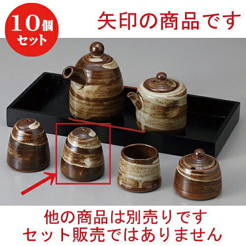 10個セット ☆ カスター ☆刷毛目胡椒入(三穴) [ 5.4 x 5.9cm ] | こしょう 胡椒 スパイスボトル シェイカー ペッパー 卓上 調味料 おすすめ 人気 食器 業務用 飲食店 カフェ うつわ 器 おしゃれ かわいい お洒落 可愛い ギフト プレゼント 結婚祝い 誕生日 食器セット