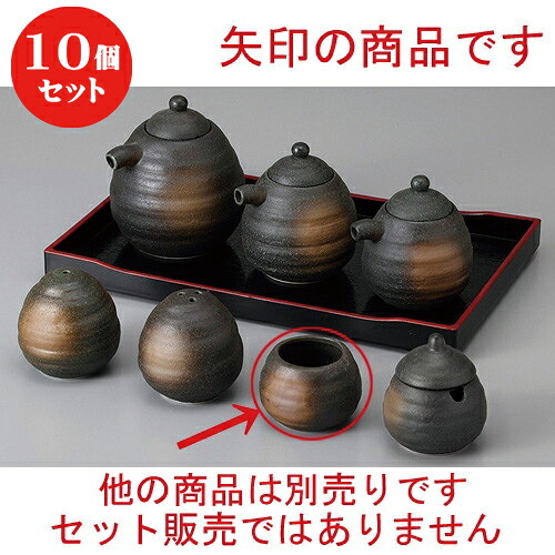 10個仕掛ける ☆ カスター ☆黒備前風楊子入 [ 5.2 x 3.7糎 ] | ようじ 楊枝 串 おでん うどん 卓上 調味料 おすすめ 一般受け 食器 御役目用 飲食店 喫茶店 うつわ 器 今めかしい 愛くるしげ 着飾る 好いたらしい 差し上げ物 差し上げ物 差し上げ物 内祝い 一緒になる祝賀会 生まれ落ちる日 差し上げ物 食器仕掛ける