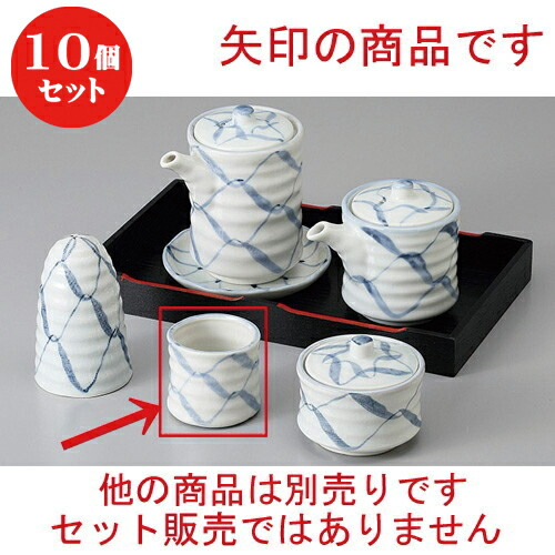 10個セット ☆ カスター ☆太網楊子入 [ 4.8 x 4.5cm ] | ようじ 楊枝 串 おでん うどん 卓上 調味料 おすすめ 人気 食器 業務用 飲食店 カフェ うつわ 器 おしゃれ かわいい お洒落 可愛い ギフト プレゼント 引き出物 内祝い 結婚祝い 誕生日 贈り物 食器セット