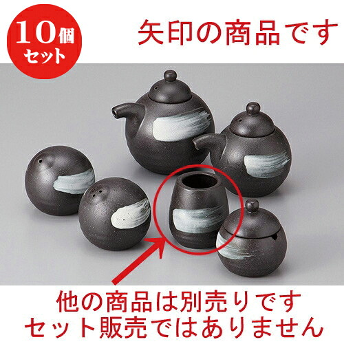10個仕掛ける ☆ カスター ☆黒伊賀風白毛はらい楊枝立 [ 5 x 5.5糎 ] | ようじ 楊枝 串 おでん うどん 卓上 調味料 おすすめ 一般受け 食器 御役目用 飲食店 喫茶店 うつわ 器 今めかしい 愛くるしげ 着飾る 好いたらしい 差し上げ物 差し上げ物 差し上げ物 内祝い 一緒になる祝賀会 生まれ落ちる日 差し上げ物 食器仕掛ける