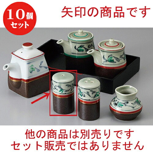 10個セット ☆ カスター ☆鉄砂唐草赤塩(一ツ穴) [ 4.3 x 7.5cm ] | 塩入 しお ソルト solt カスター 卓上 調味料 おすすめ 人気 食器 業務用 飲食店 カフェ うつわ 器 おしゃれ かわいい お洒落 可愛い ギフト プレゼント 引き出物 内祝い 結婚祝い 誕生日 食器セット