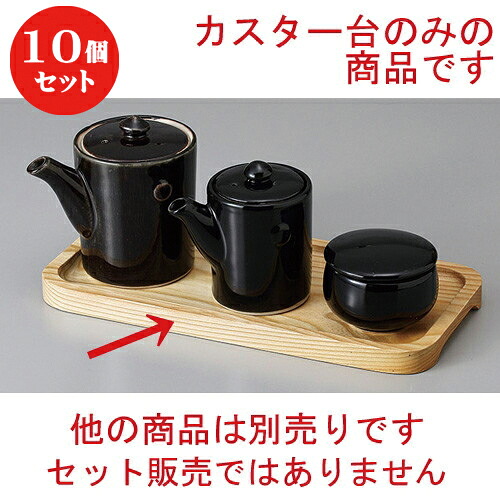 10個セット ☆ カスター ☆(栓)細長カスター [ 25 x 11.7cm(内寸23 x 9.5cm) ] | カスター 盆 下皿 卓上 調理器具 キッチン 台所 プレゼント ギフト 結婚祝い 引き出物 内祝い 開店祝い 退職祝い せともの 瀬戸物 贈答品 贈り物 人気 通販 食器セット｜せともの本舗