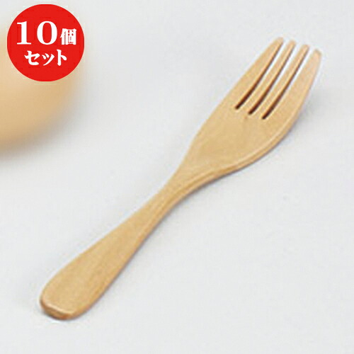 10個セット ☆ フォーク ☆ウッドスタイルフォークL/WH [ 2.7 x 18.5cm ] | 人気 おすすめ 食器 洋食器 業務用 飲食店 カフェ うつわ 器 おしゃれ かわいい ギフト プレゼント 誕生日 贈答品 食器セット 食器セット