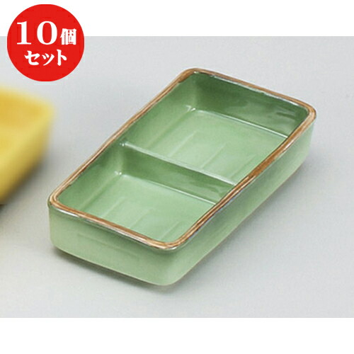 10個セット ☆ そば用品 ☆緑彩二品盛(深口) [ 16.3 x 8 x 3.3cm ] | 蕎麦 そば 猪口 ちょこ 千代口 うどん おすすめ 人気 食器 業務用 飲食店 カフェ うつわ 器 おしゃれ かわいい お洒落 ギフト プレゼント 引き出物 贈り物 自宅用 食器セット