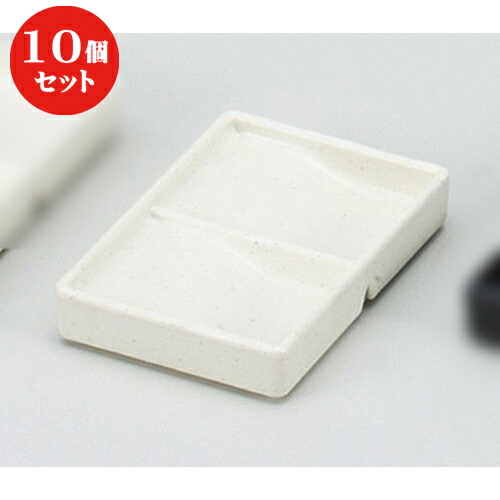 10個セット ☆ そば用品 ☆樹脂粉引マット 硯型 二品皿 [ 13 x 8.7 x 2.3cm ] | そば 蕎麦 めん 麺 おすすめ 人気 食器 業務用 飲食店 カフェ うつわ 器 おしゃれ かわいい お洒落 可愛い ギフト プレゼント 引き出物 内祝い 結婚祝い 誕生日 自宅 イベント 食器セット
