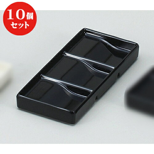 10個セット ☆ そば用品 ☆樹脂黒シャイニー硯型三品皿 [ 19.4 x 8.8 x 2.4cm ] | 人気 おすすめ 食器 洋食器 業務用 飲食店 カフェ うつわ 器 おしゃれ かわいい ギフト プレゼント 誕生日 贈答品 食器セット 食器セット