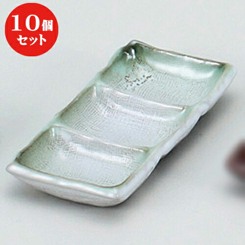 10個セット ☆ そば用品 ☆深草ミニ三品皿 [ 13.5 x 6.8 x 2.2cm ] | 人気 おすすめ 食器 洋食器 業務用 飲食店 カフェ うつわ 器 おしゃれ かわいい ギフト プレゼント 誕生日 贈答品 食器セット 食器セット