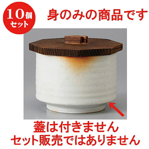 10個セット ☆ 飯器 ☆火色志野飯器(身のみ) [ 10.8 x 7.8cm ] | 飯器 はんき ごはん お茶漬け 旅館風 食器 業務用 飲食店 カフェ うつわ 器 おしゃれ ギフト プレゼント 引き出物 内祝い 結婚祝い 誕生日 贈り物 贈答品 おすすめ 食器セット 20,594円