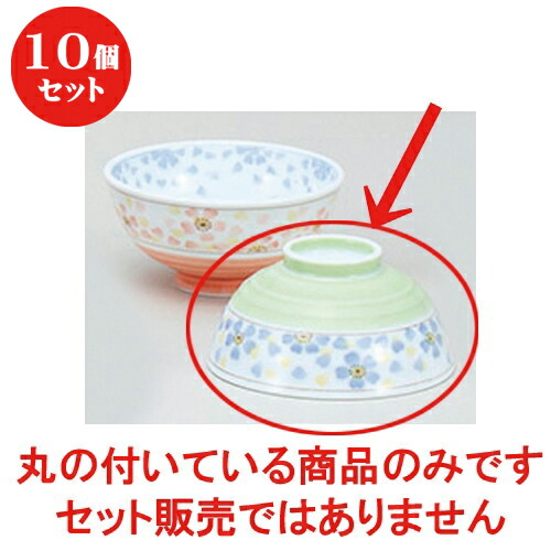 10個セット ☆ 茶碗 ☆渕小花 ブルー飯碗 中 [ 11.8 x 6cm ] | ちゃわん お茶碗 飯碗 ご飯茶碗 白米 人気 おすすめ 食器 業務用 飲食店 カフェ うつわ 器 おしゃれ かわいい ギフト プレゼント 引き出物 誕生日 贈り物 贈答品 食器セット