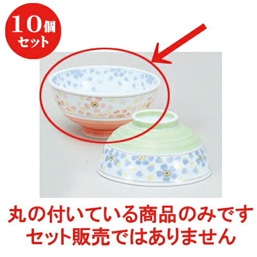 10個セット ☆ 茶碗 ☆渕小花 ピンク飯碗 中 [ 11.8 x 6cm ] | ちゃわん お茶碗 飯碗 ご飯茶碗 白米 人気 おすすめ 食器 業務用 飲食店 カフェ うつわ 器 おしゃれ かわいい ギフト プレゼント 引き出物 誕生日 贈り物 贈答品 食器セット｜せともの本舗 8,050円