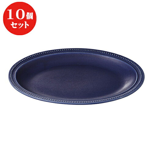 10個セット ☆ ネオスタイル ☆ドットリムネイビー２０cm楕円皿 [ 21.7 x 15.7 x 2.5cm ] | 楕円 皿 形プラター 丸 パスタ 人気 おすすめ 食器 洋食器 業務用 飲食店 カフェ うつわ 器 おしゃれ かわいい ギフト プレゼント 引き出物 誕生日 贈り物 贈答品 食器セット