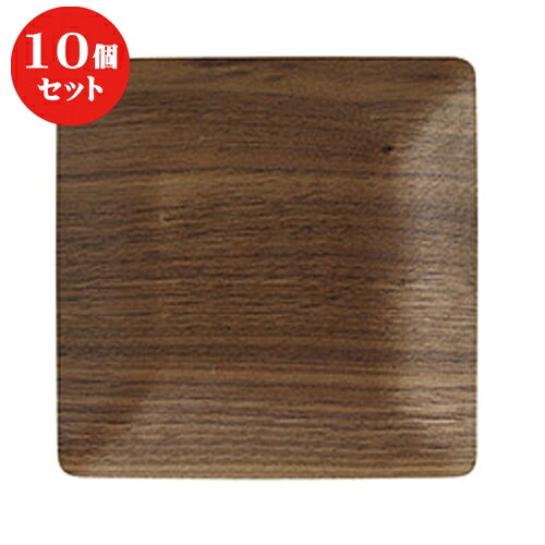 10個セット ☆ ネオスタイル ☆ウッドスタイル正角１４cmトレー/BK [ 14 x 14 x 1.2cm ] | お盆 トレー トレイ おぼん 食器 業務用 配膳 プレゼント ギフト 結婚祝い 引き出物 内祝い 開店祝い 退職祝い せともの 瀬戸物 贈答品 贈り物 人気 通販 食器セット｜せともの本舗