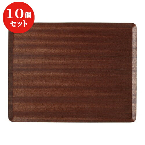 10個セット ☆ ネオスタイル ☆ウッドスタイル長角３６cm/BR [ 36 x 28 x 1cm ] | お盆 トレー トレイ おぼん 食器 業務用 配膳 プレゼント ギフト 結婚祝い 引き出物 内祝い 開店祝い 退職祝い せともの 瀬戸物 贈答品 贈り物 人気 通販 食器セット