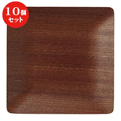 10個セット ☆ ネオスタイル ☆ウッドスタイル正角１４cmトレー/BR [ 14 x 14 x 1.2cm ] | お盆 トレー トレイ おぼん 食器 業務用 配膳 プレゼント ギフト 結婚祝い 引き出物 内祝い 開店祝い 退職祝い せともの 瀬戸物 贈答品 贈り物 人気 通販 食器セット｜せともの本舗