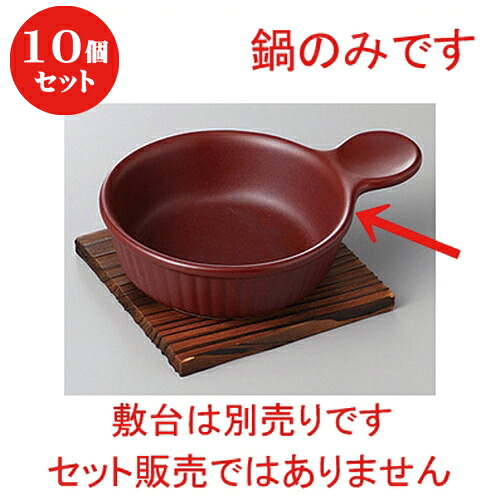 10個セット ☆ 洋陶単品 ☆片手丸グラタン(小)鉄赤直火用 [ 17 x 13 x 4.5cm 290cc ] | 人気 おすすめ 食器 洋食器 業務用 飲食店 カフェ うつわ 器 おしゃれ かわいい ギフト プレゼント 誕生日 贈答品 食器セット 食器セット｜せともの本舗 18,803円