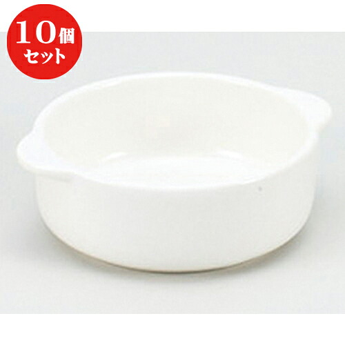 10個セット ☆ 洋陶単品 ☆白１２cm丸グラタン [ 14.6 x 12.3 x 4.8cm ] | グラタン スープ ドリア アヒージョ シチュー 人気 おすすめ 食器 洋食器 業務用 飲食店 カフェ うつわ 器 おしゃれ かわいい ギフト プレゼント 引き出物 誕生日 自宅 レストラン 食器セット｜せともの本舗