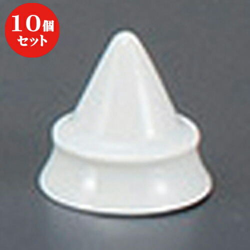 10個セット ☆ 神仏器 ☆盛塩の型(中) [ 6 x 5.5cm ] | 人気 おすすめ 食器 洋食器 業務用 飲食店 カフェ うつわ 器 おしゃれ かわいい ギフト プレゼント 誕生日 贈答品 食器セット 食器セット
