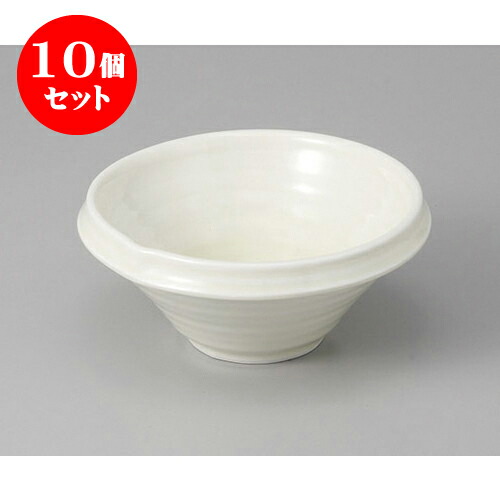 10個セット 小鉢 黄白磁片口小鉢 [13.5 x 13 x 6cm] 強化 | 小鉢 小 小さい 鉢 ボウル 万能 人気 おすすめ 食器 業務用 飲食店 カフェ うつわ 器 おしゃれ かわいい ギフト プレゼント内祝い 結婚祝い 誕生日 贈り物 贈答品 食器セット