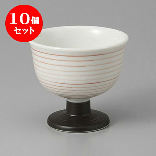 10個セット 小鉢 赤千段高台小付 [8.2 x 7.5cm] | 和食器 鉢 小鉢 ボウル 料亭 ホテル 食器 業務用 飲食店 カフェ うつわ 器 おしゃれ かわいい ギフト プレゼント 内祝い 誕生日 贈り物 贈答品 おすすめ 食器セット