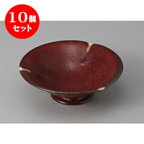 10個セット 小鉢 紅柚子天目高台小鉢 [13.3 x 4.4cm] | 小鉢 小 小さい 鉢 ボウル 万能 人気 おすすめ 食器 業務用 飲食店 カフェ うつわ 器 おしゃれ かわいい ギフト プレゼント内祝い 結婚祝い 誕生日 贈り物 贈答品 食器セット