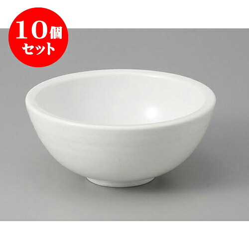 10個セット 小鉢 フュージョン4.3ボール(W) [13 x 7cm] 強化 | 小鉢 小 小さい 鉢 ボウル 万能 人気 おすすめ 食器 業務用 飲食店 カフェ うつわ 器 おしゃれ かわいい ギフト プレゼント内祝い 結婚祝い 誕生日 贈り物 贈答品 食器セット