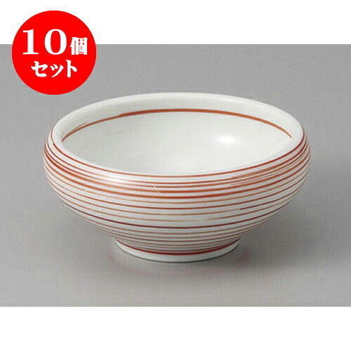 10個セット 小鉢 朱千段くくり中付 [10 x 4.5cm] | 小鉢 小 小さい 鉢 ボウル 万能 人気 おすすめ 食器 業務用 飲食店 カフェ うつわ 器 おしゃれ かわいい ギフト プレゼント内祝い 結婚祝い 誕生日 贈り物 贈答品 食器セット