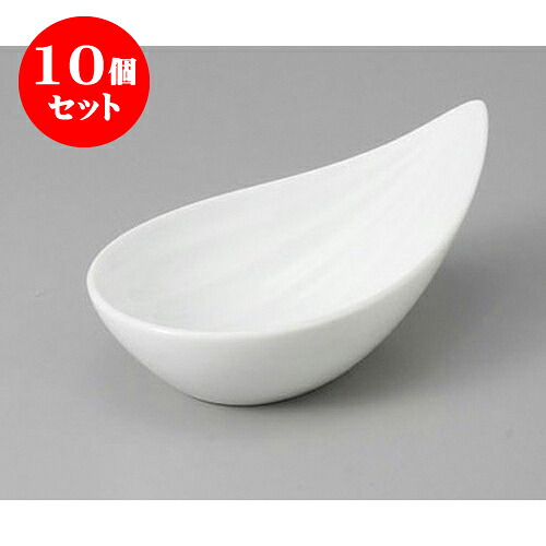10個セット 変形小鉢 白笹小鉢 [14 x 8.4 x 5.4cm] | 小鉢 小 小さい 鉢 ボウル 万能 人気 おすすめ 食器 業務用 飲食店 カフェ うつわ 器 おしゃれ かわいい ギフト プレゼント内祝い 結婚祝い 誕生日 贈り物 贈答品 食器セット 10,890円
