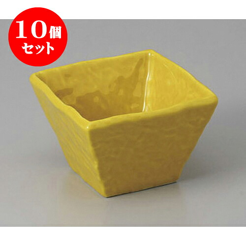 10個セット 角小鉢 黄釉深小鉢 [9.2 x 9.2 x 6.2cm] | 角鉢 ボウル ボール 鉢 スクエア 食器 業務用 飲食店 カフェ うつわ 器 おしゃれ かわいい お洒落 可愛い ギフト プレゼント 引き出物 内祝い 結婚祝い 誕生日 贈り物 贈答品 人気 おすすめ 食器セット｜せともの本舗