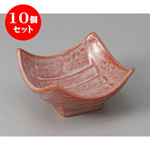 10個セット 角小鉢 赤楽四方上がり小鉢 [10 x 10 x 5.3cm] 強化 | 角鉢 ボウル ボール 鉢 スクエア 食器 業務用 飲食店 カフェ うつわ 器 おしゃれ かわいい お洒落 可愛い ギフト プレゼント 引き出物 内祝い 結婚祝い 誕生日 贈り物 贈答品 人気 おすすめ 食器セット｜せともの本舗