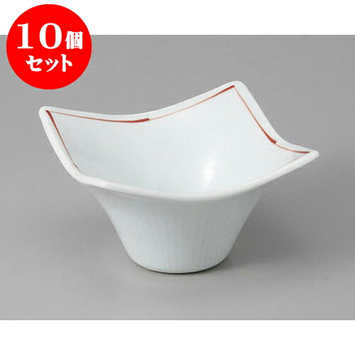 10個セット 組小鉢 赤ライン四方小鉢(小) [7.8 x 7.8 x 5.5cm] 強化 | 小鉢 中鉢 ボウル ボール 食器 業務用 飲食店 カフェ うつわ 器 おしゃれ かわいい お洒落 可愛い ギフト プレゼント 引き出物 内祝い 結婚祝い 誕生日 贈り物 贈答品 おすすめ 取り皿 食器セット