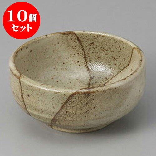 10個セット組小鉢 ふる里4.0ボール [13.5 x 5.7cm] | 小鉢 中鉢 ボウル ボール 食器 業務用 飲食店 カフェ うつわ 器 おしゃれ かわいい お洒落 可愛い ギフト プレゼント 引き出物 内祝い 結婚祝い 誕生日 贈り物 贈答品 おすすめ 取り皿 食器セット