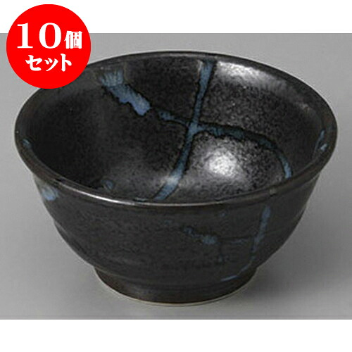 10個セット組小鉢 黒潮3.5丸小鉢 [10.6 x 5.3cm] | 小鉢 中鉢 ボウル ボール 食器 業務用 飲食店 カフェ うつわ 器 おしゃれ かわいい お洒落 可愛い ギフト プレゼント 引き出物 内祝い 結婚祝い 誕生日 贈り物 贈答品 おすすめ 取り皿 食器セット