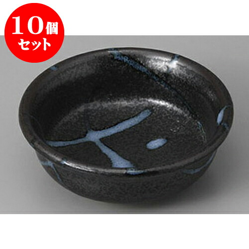 10個セット組小鉢 黒潮3.5浅鉢 [11 x 3.6cm] | 小鉢 中鉢 ボウル ボール 食器 業務用 飲食店 カフェ うつわ 器 おしゃれ かわいい お洒落 可愛い ギフト プレゼント 引き出物 内祝い 結婚祝い 誕生日 贈り物 贈答品 おすすめ 取り皿 食器セット