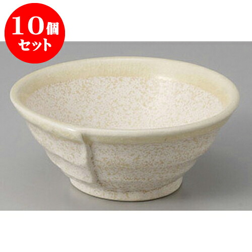 10個セット組小鉢 ベージュ合わせ小鉢(中) [13 x 5.3cm] | 小鉢 中鉢 ボウル ボール 食器 業務用 飲食店 カフェ うつわ 器 おしゃれ かわいい お洒落 可愛い ギフト プレゼント 引き出物 内祝い 結婚祝い 誕生日 贈り物 贈答品 おすすめ 取り皿 食器セット