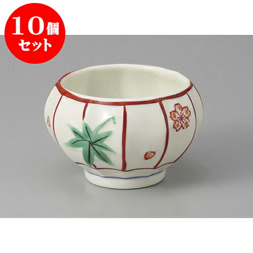10個セット高台小付 錦ボンボリ珍味(大) [8 x 6.3cm] | 和食器 鉢 小鉢 ボウル 料亭 ホテル 食器 業務用 飲食店 カフェ うつわ 器 おしゃれ かわいい ギフト プレゼント 内祝い 誕生日 贈り物 贈答品 おすすめ 食器セット