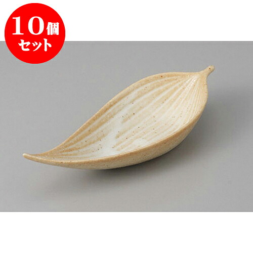 10個セット小付 志野笹型小付 [15 x 6 x 3.3cm] | 和食器 鉢 小鉢 ボウル 料亭 ホテル 食器 業務用 飲食店 カフェ うつわ 器 おしゃれ かわいい ギフト プレゼント 内祝い 誕生日 贈り物 贈答品 おすすめ 食器セット
