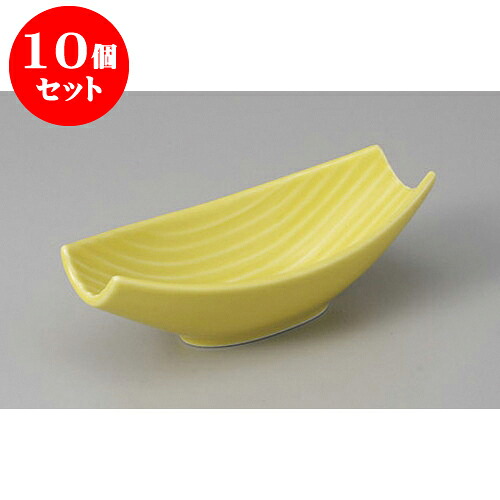 10個セット小付 黄釉笹小付 [13.5 x 6.5 x 4cm] | 和食器 鉢 小鉢 ボウル 料亭 ホテル 食器 業務用 飲食店 カフェ うつわ 器 おしゃれ かわいい ギフト プレゼント 内祝い 誕生日 贈り物 贈答品 おすすめ 食器セット