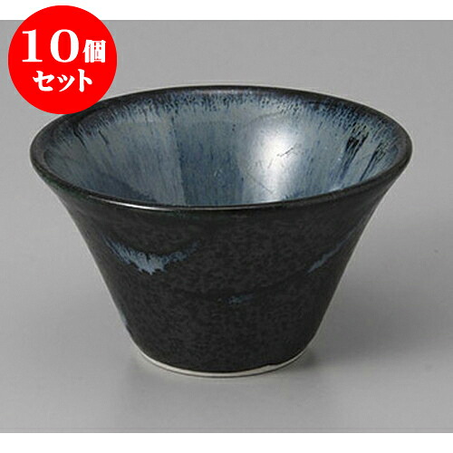 10個セット小付 黒潮3.0反小鉢 [8.6 x 5cm] | 和食器 鉢 小鉢 ボウル 料亭 ホテル 食器 業務用 飲食店 カフェ うつわ 器 おしゃれ かわいい ギフト プレゼント 内祝い 誕生日 贈り物 贈答品 おすすめ 食器セット