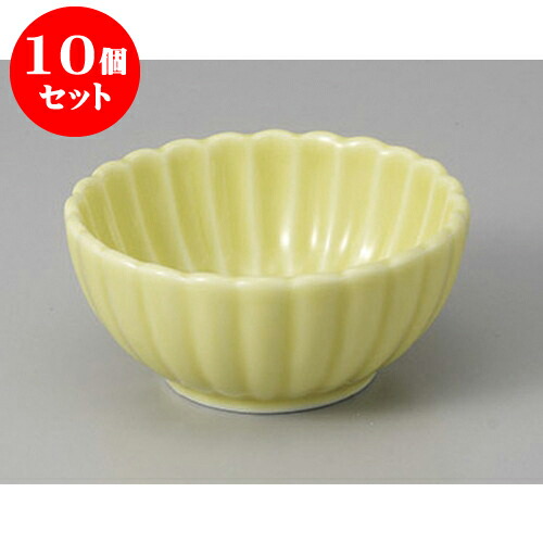 10個セット小付 丸菊型(中)小付(イエロー) [8.3 x 3.8cm] | 和食器 鉢 小鉢 ボウル 料亭 ホテル 食器 業務用 飲食店 カフェ うつわ 器 おしゃれ かわいい ギフト プレゼント 内祝い 誕生日 贈り物 贈答品 おすすめ 食器セット
