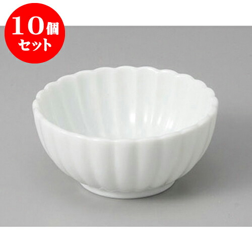 10個セット小付 丸菊型(中)小付(白) [8.3 x 3.8cm] | 和食器 鉢 小鉢 ボウル 料亭 ホテル 食器 業務用 飲食店 カフェ うつわ 器 おしゃれ かわいい ギフト プレゼント 内祝い 誕生日 贈り物 贈答品 おすすめ 食器セット