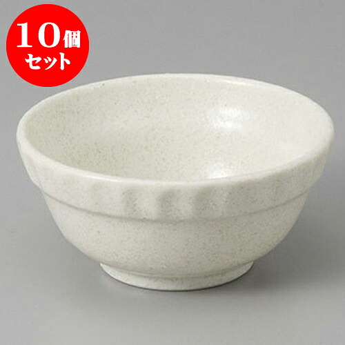 10個セット小付 白マット9.5小付 [9.5 x 4.5cm] | 和食器 鉢 小鉢 ボウル 料亭 ホテル 食器 業務用 飲食店 カフェ うつわ 器 おしゃれ かわいい ギフト プレゼント 内祝い 誕生日 贈り物 贈答品 おすすめ 食器セット
