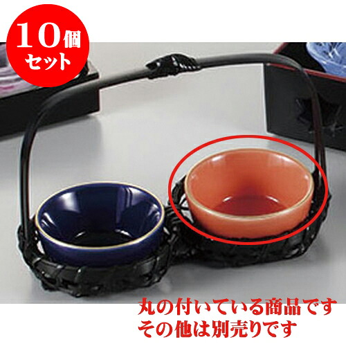 10個セット 珍味 オレンジ丸珍味 [6.5 x 3cm] | 珍味 小付け 小鉢 小皿 お漬物 薬味入れ おすすめ 人気 食器 業務用 飲食店 カフェ うつわ 器 おしゃれ かわいい お洒落 可愛い ギフト プレゼント 引き出物 内祝い 結婚祝い 誕生日 贈り物 贈答品 食器セット｜せともの本舗