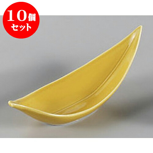 10個セット 珍味 黄交趾笹葉珍味 [15.5 x 5.5 x 5.5cm] | 珍味 小付け 小鉢 小皿 お漬物 薬味入れ おすすめ 人気 食器 業務用 飲食店 カフェ うつわ 器 おしゃれ かわいい お洒落 可愛い ギフト プレゼント 引き出物 内祝い 結婚祝い 誕生日 贈り物 贈答品 食器セット