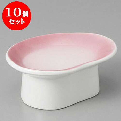 10個セット 珍味 ピンク吹高台珍味 [9.1 x 7.3 x 3.9cm] 強化 | 珍味 小付け 小鉢 小皿 お漬物 薬味入れ おすすめ 人気 食器 業務用 飲食店 カフェ うつわ 器 おしゃれ かわいい お洒落 可愛い ギフト プレゼント 引き出物 内祝い 結婚祝い 誕生日 贈り物 贈答品 食器セット｜せともの本舗