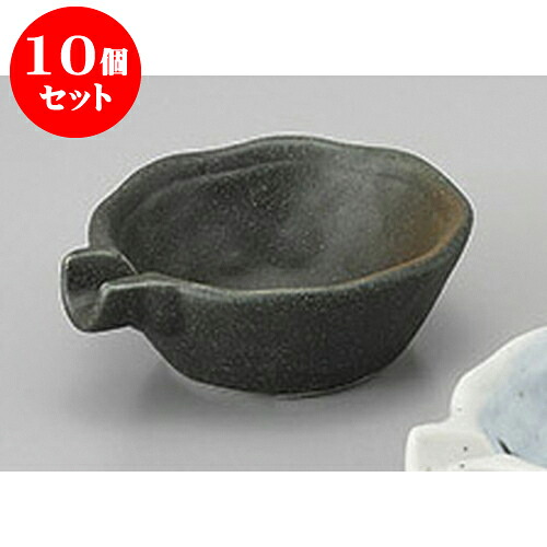 10個セット 珍味 黒伊賀風茶吹片口姫小付 [8.5 x 7.2 x 3cm] | 和食器 鉢 小鉢 ボウル 料亭 ホテル 食器 業務用 飲食店 カフェ うつわ 器 おしゃれ かわいい ギフト プレゼント 内祝い 誕生日 贈り物 贈答品 おすすめ 食器セット｜せともの本舗