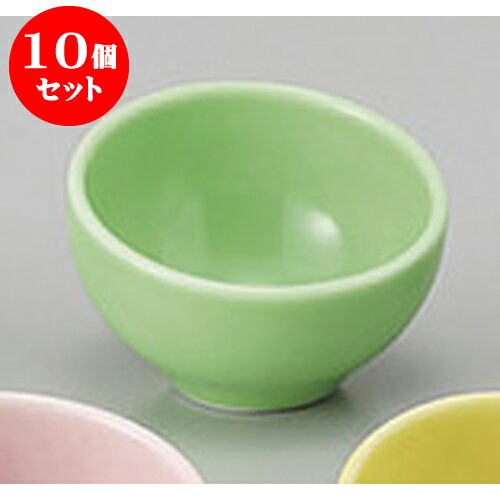10個セット 珍味 グリーン丸スラント珍味 [6.3 x 4.3cm] 強化 | 珍味 小付け 小鉢 小皿 お漬物 薬味入れ おすすめ 人気 食器 業務用 飲食店 カフェ うつわ 器 おしゃれ かわいい お洒落 可愛い ギフト プレゼント 引き出物 内祝い 結婚祝い 誕生日 贈り物 贈答品 食器セット