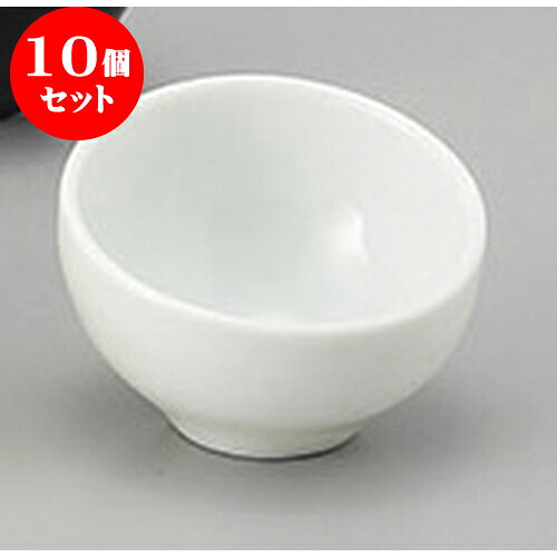10個セット 珍味 ホワイト丸スラント珍味 [6.3 x 6.3 x 4.3cm] 強化 | 珍味 小付け 小鉢 小皿 お漬物 薬味入れ おすすめ 人気 食器 業務用 飲食店 カフェ うつわ 器 おしゃれ かわいい お洒落 可愛い ギフト プレゼント 引き出物 内祝い 結婚祝い 誕生日 贈り物 食器セット 6,268円